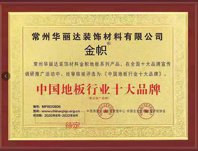 中國地標行業(yè)品牌